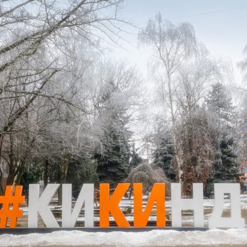Large hashtag sign in a park during winter